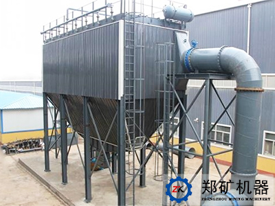 山西某公司原料粉倉及煅燒尾氣除塵項目